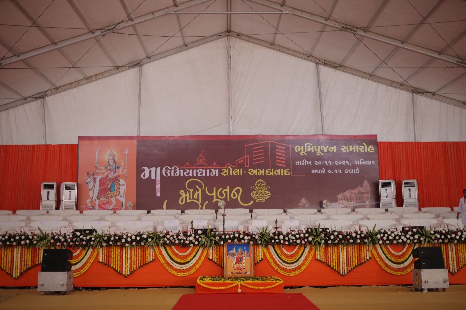 પૂજન દર્શન